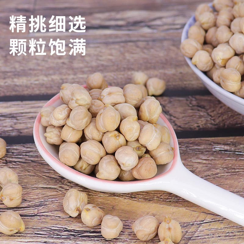 祁连裕农有机鹰嘴豆 生豆打豆浆 搭藜麦 沙拉 非新疆 五谷杂粮2斤罐装