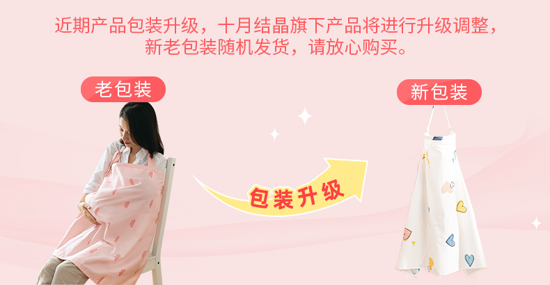 Shiyuejiejing Nursing Pad, Multifunctional Breastfeeding Cover for Outdoor Use, Anti-Exposure Nursing Cover, Whale Dream 1