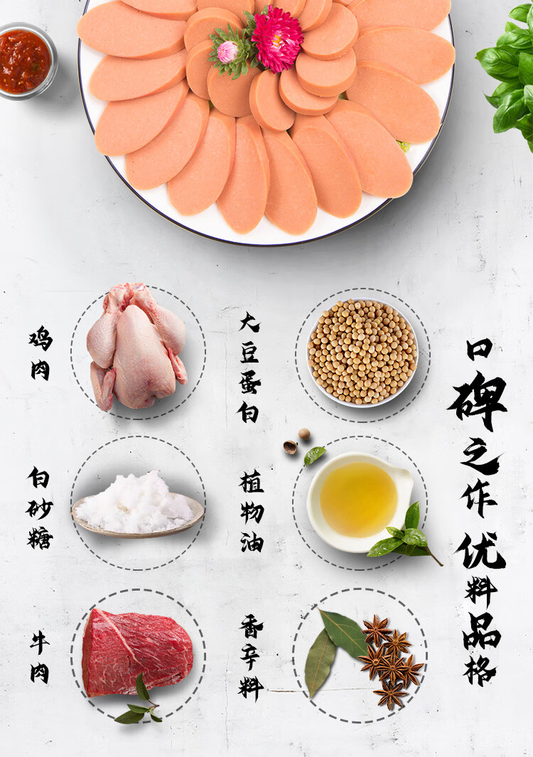 双汇 清伊坊火腿肠 牛肉肠 40g*10/袋 _超级优惠券网