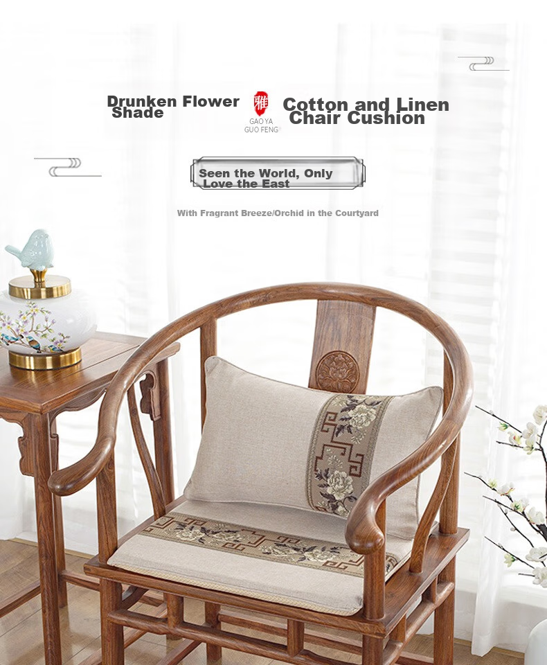 AVIVI Rosewood Chair Cushion, Chinese-Style Sofa Seat Pad, Bay Window Meditation Cushion, Chair Pad, 45*40 Fanghua Mi 1