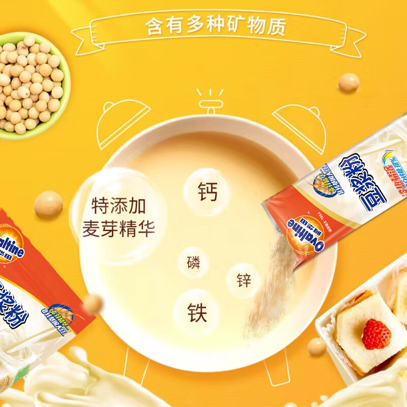 阿华田（Ovaltine）原味少糖30%豆浆粉随身装360g（30g*12包）早餐冷热冲饮非转基因