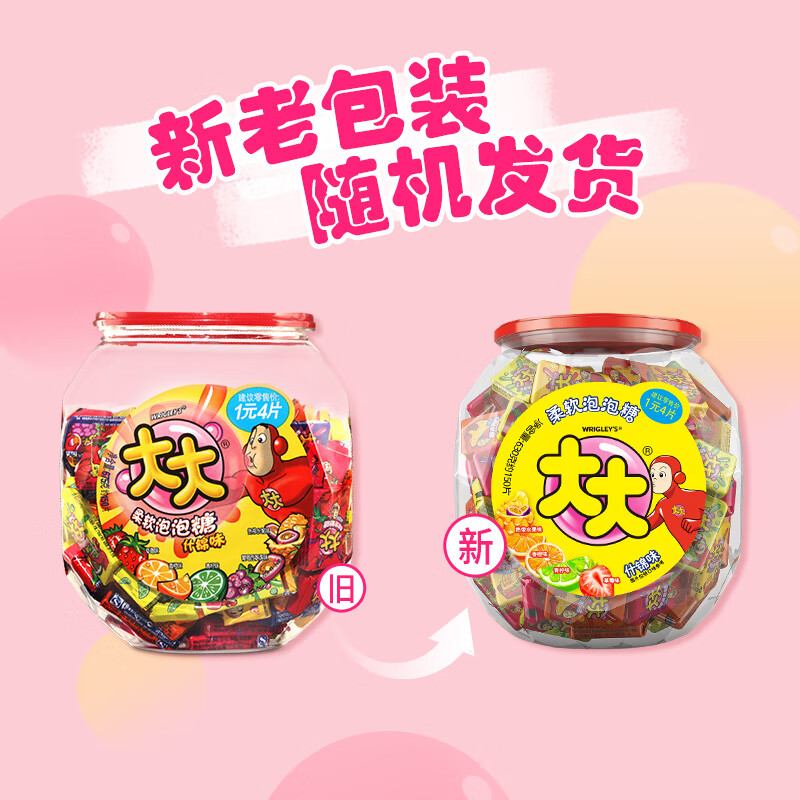 绿箭大大泡泡糖口香糖什锦味630g约150片 儿童休闲零食 清新口气糖果