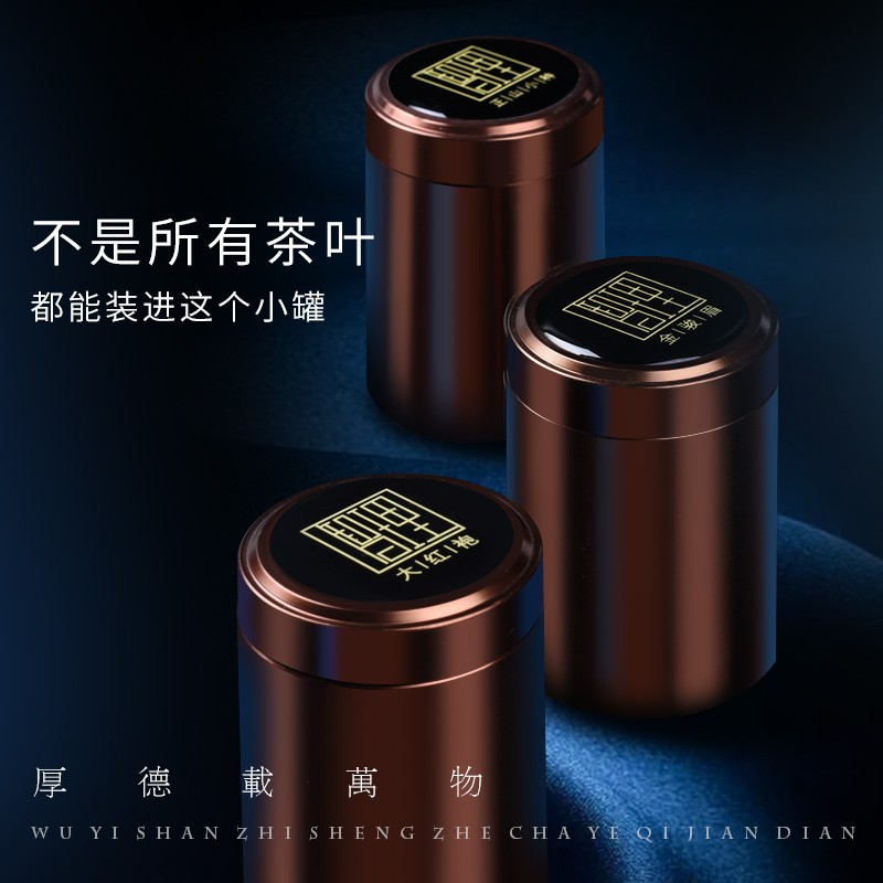 武夷智理红茶组合茶叶 金骏眉+小种+大红袍 茶叶礼盒218g 年货茶叶礼盒