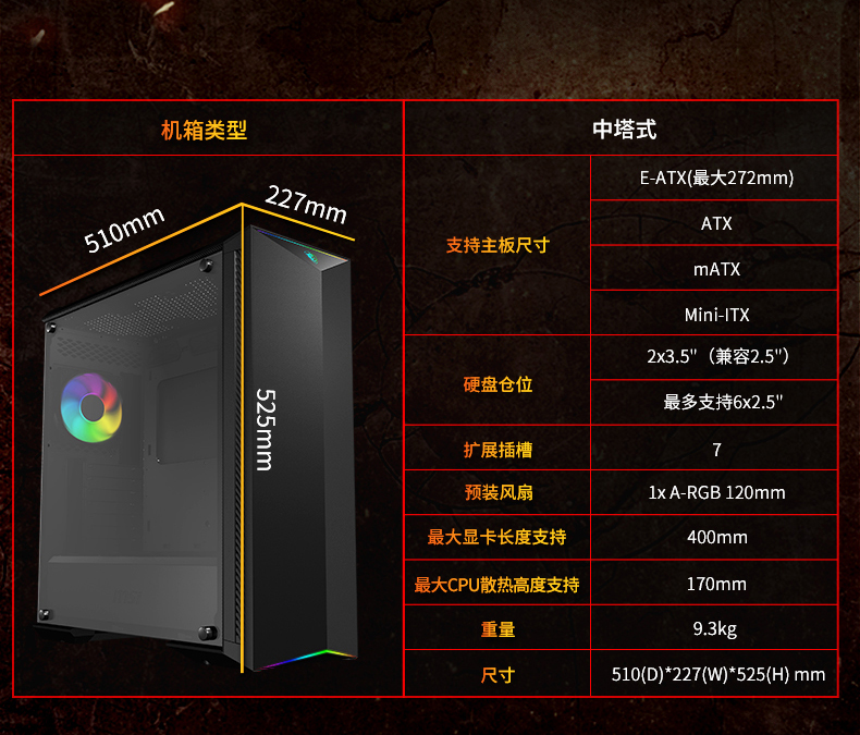 20190111MPG氪金枪100机箱v7_02.jpg