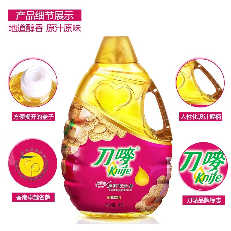 刀唛（Knife）【保真花生油】4L 臻原香物理压榨一级精炼食用油 香港品牌
