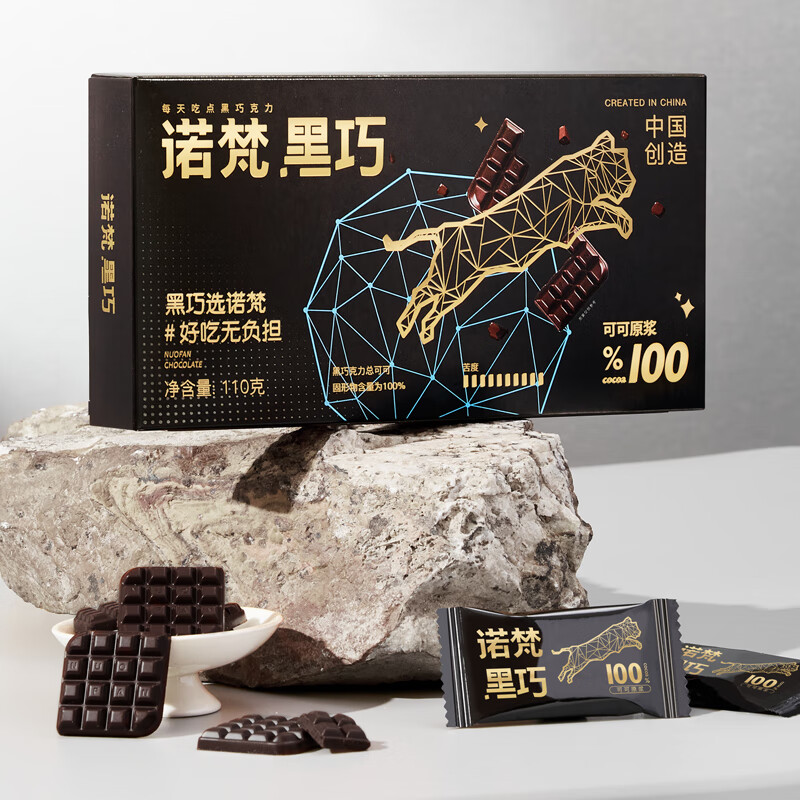 诺梵高纯黑巧克力100% 550g 0添加蔗糖生日礼物女健身零食囤货装烘焙