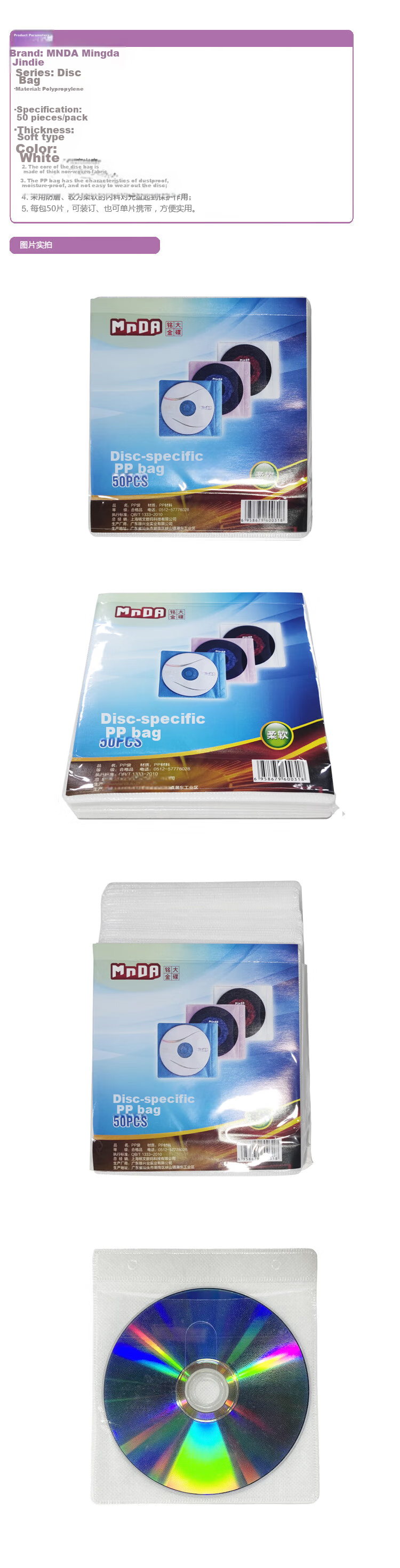 MNDA Discs, CD DVD Specific, Eco-Friendly Double-Sided Packaging, PP Bags, Soft Packaging, 50 Pieces/pack 1