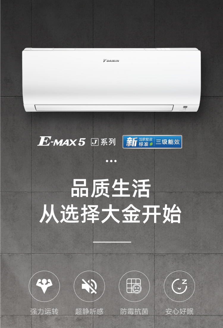 DAIKIN 大金 FTXJ336WC-W 壁挂式空调 大1.5匹 双重优惠折后￥3689秒杀