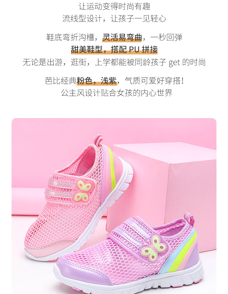 Barbie Children's Shoes, Summer Kids' Sneakers, Girls' Breathable Mesh Shoes, Casual Sports Shoes DA5506, Light Purple, Size 31 5