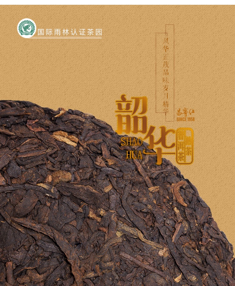 白菜价！立顿红茶供应商：200g 昌宁红 韶华 普洱熟茶饼 7.9元 买手党-买手聚集的地方