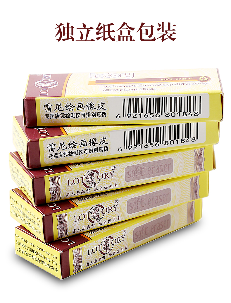 绘图雷尼橡皮绘图专用软绘图擦学生美术绘画素描绘图 橡皮 5个送1个