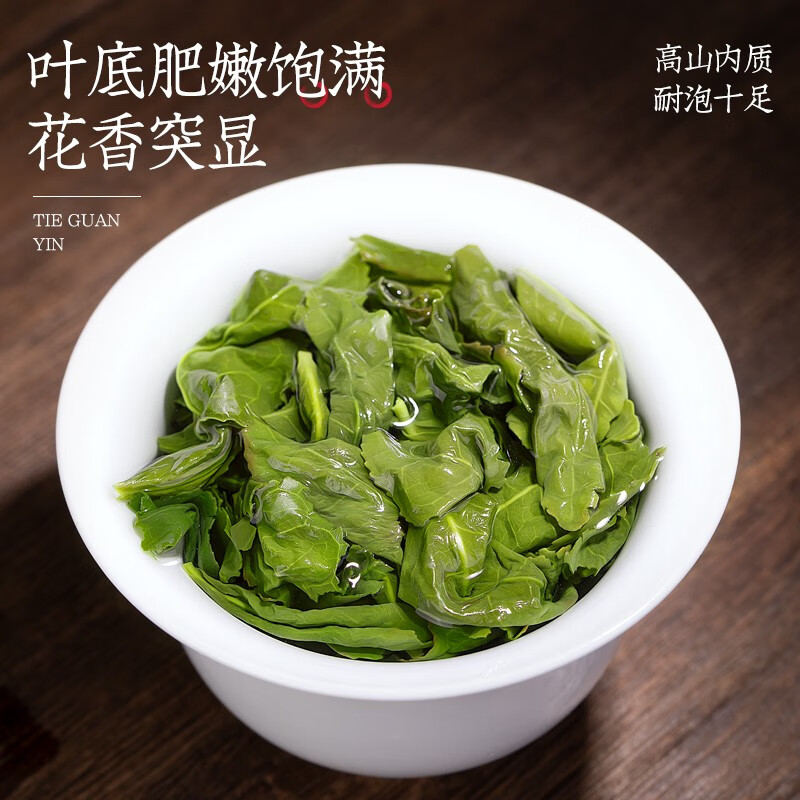 福茗源安溪铁观音乌龙茶 兰花香清香型特级新茶叶礼盒送长辈口粮茶504g