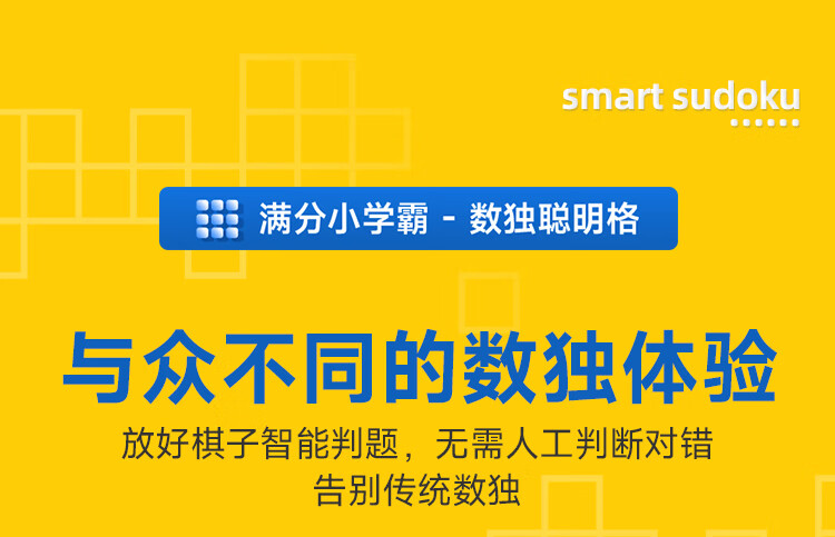 Manfenxiaoxueba Sudoku Ladder Training Machine, Mathematical Logic Thinking Learning Machine, Nine-Grid Digital Chessboard, Children's Educational Toy 5
