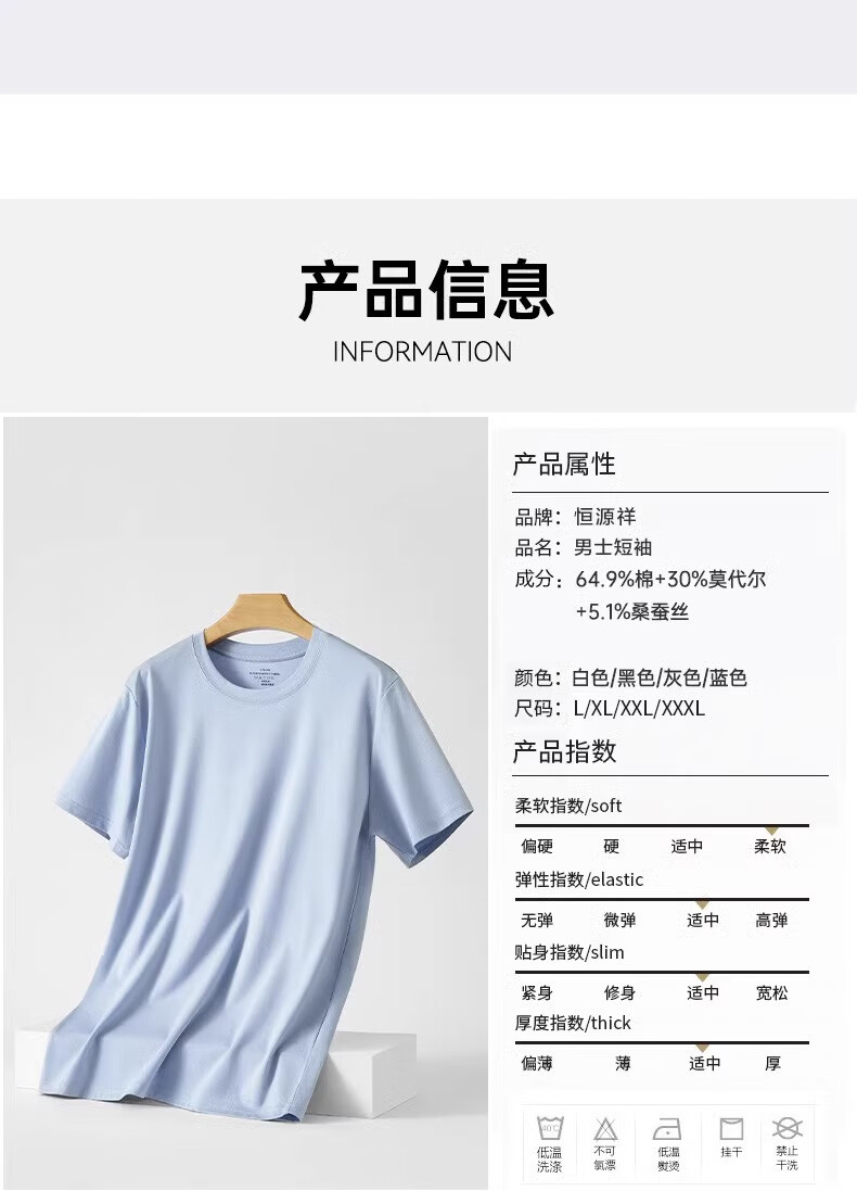 Hengyuanxiang Ice Silk Short-Sleeve T-Shirt, Men's Underwear Undershirt, Modal Cotton Thin Base Layer Pajamas, White 23