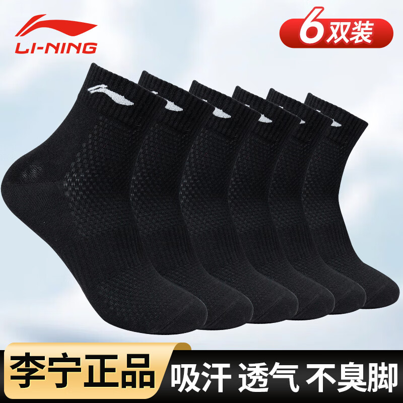 Li-Ning So-01303885