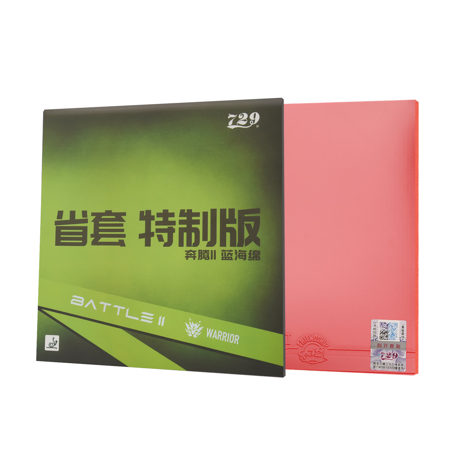 729 NEO Pentium 2 Provincial Set Orange Sponge, Table Tennis Racket Rubber, Reverse Rubber Set, Inner Energy Adhesive, Red, 39 Degrees