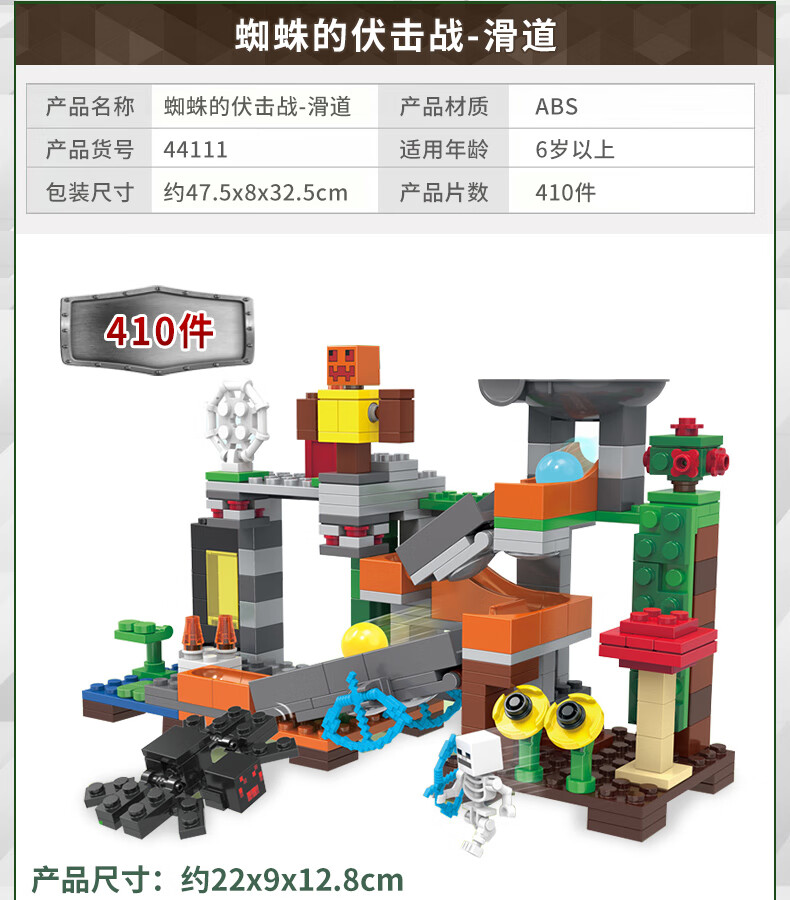 Quweitongnian My World Building Block Toy Miniature World Boy's Assembly Model Boy's And Girl's Christmas Gift 11