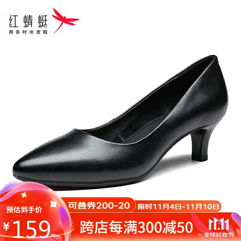 RED DRAGONFLY Official Exam Interview Commuter Leather Shoes, Shallow Mouth Thin Heel Pumps for Women, Formal Pointed High Heels WDB9247, Black, Size 38