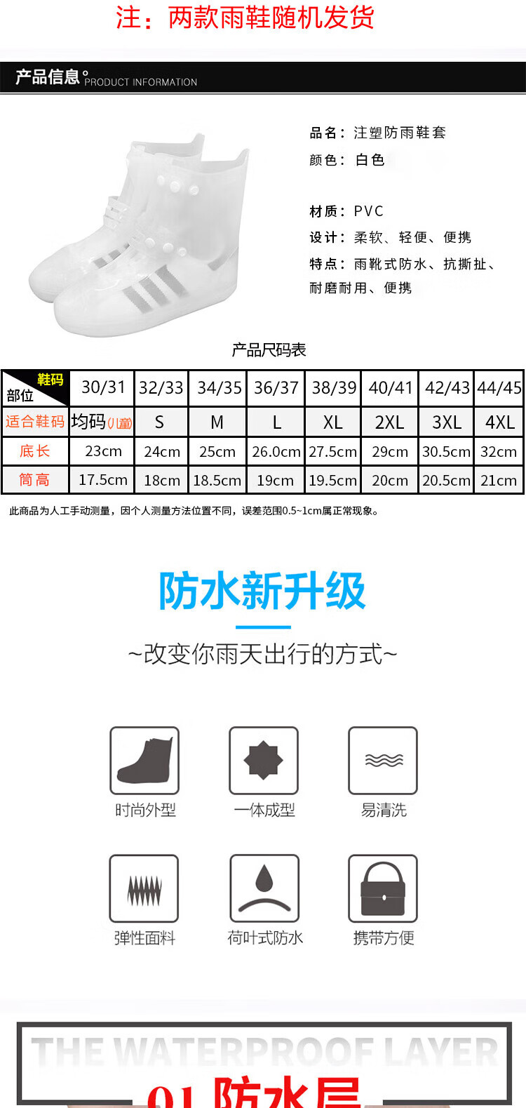 BWNK Waterproof Shoe Covers for Men And Women, Thickened Portable Non-Slip Wear-Resistant Rain Boots, White, Size M 2