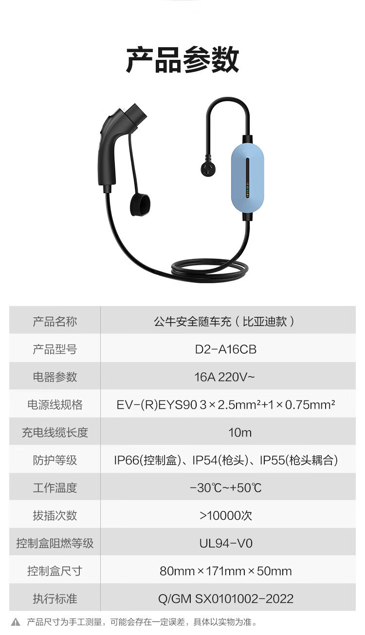 【d2-a16cb】公牛(bull)新能源汽车充电器便携充电枪比亚迪专用3.