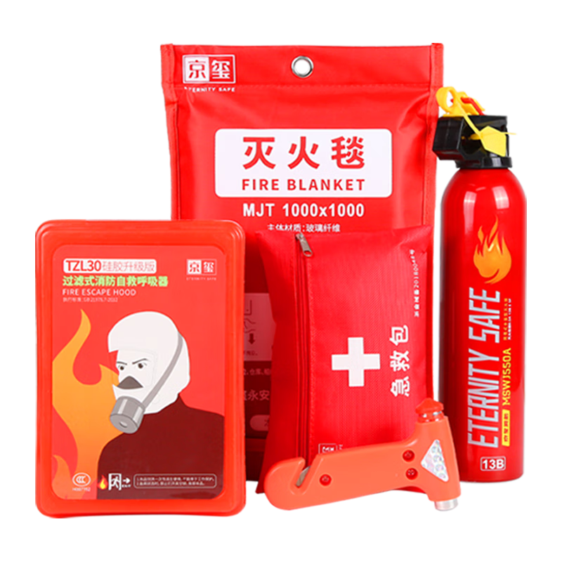 JINGXI Fire Extinguishing Mask, Fire Blanket, Fire Extinguisher, Safety Hammer, First Aid Kit, Home Emergency Kit, Standard Version 5-Piece Set