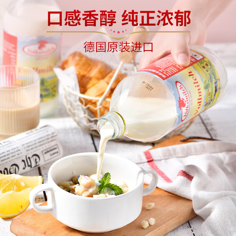 德质Volksmilch纯牛奶490ml*12瓶整箱原装进口牛奶 高钙全脂牛奶