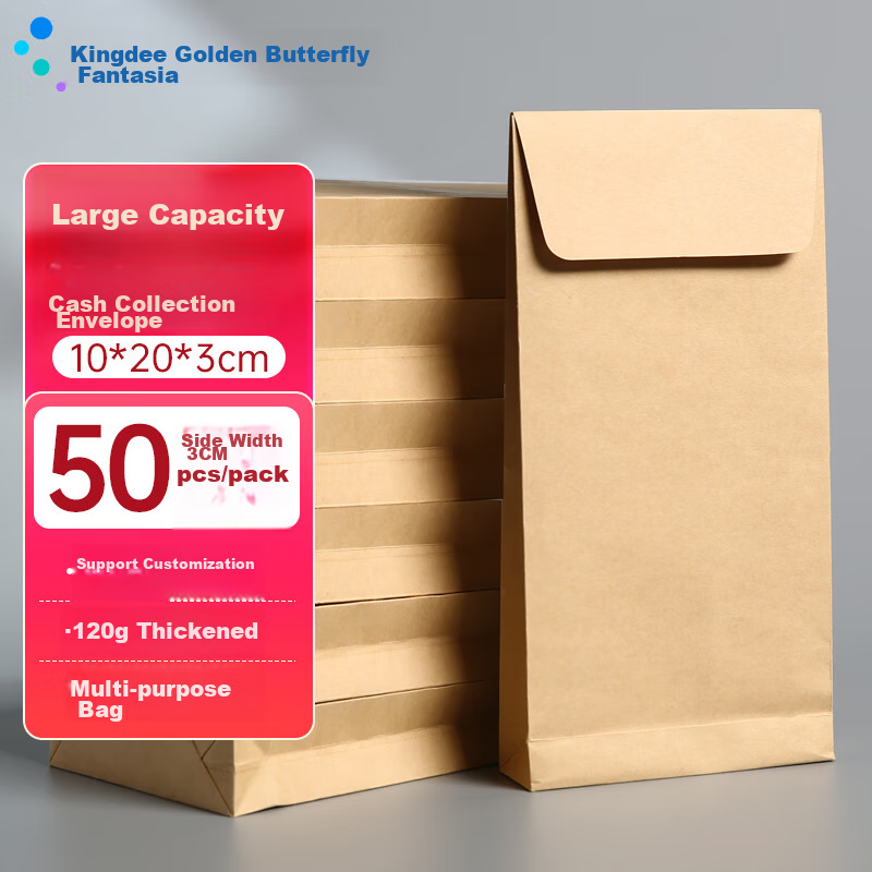 Kingdee Wide Version No. 1 Blank Kraft Paper Envelopes, 50 Pieces/pack, Unlined Envelope Bags, Invoice Bags, Payroll Bags, Document Bags, Side Width 30mm