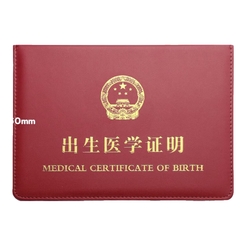 Siyicai Birth Certificate Protective Cover (1 Pack), Thickened, Jujube Red, Medical Birth Certificate Outer Cover