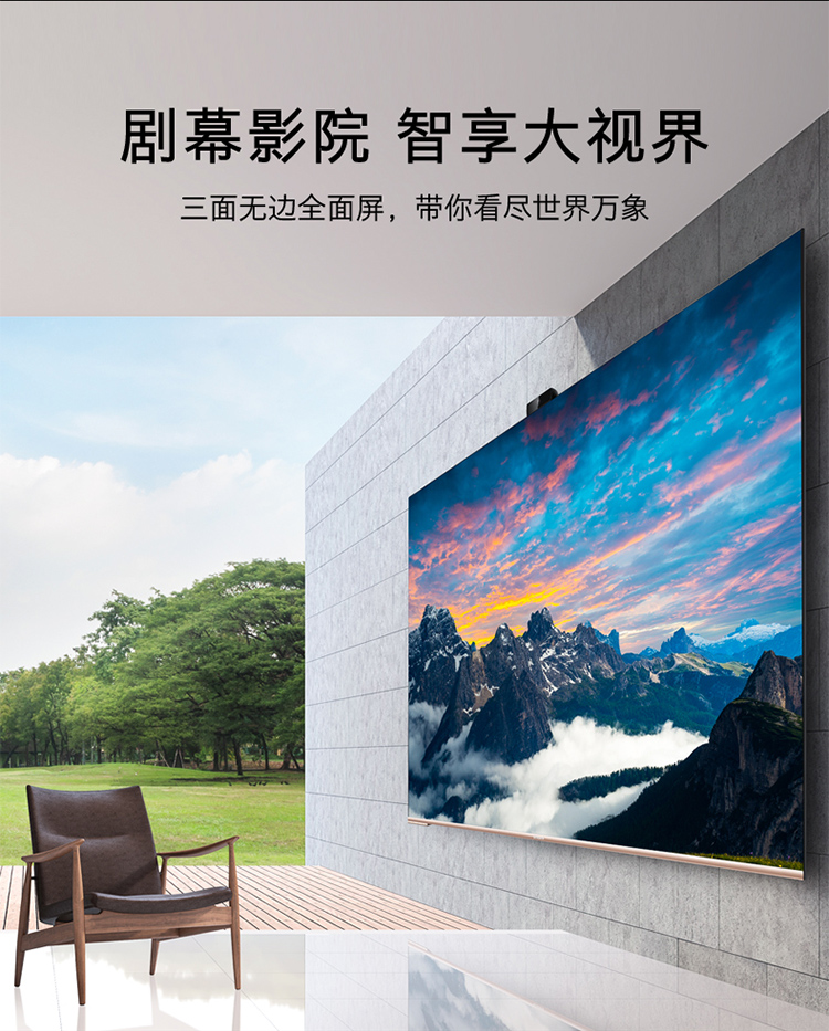 SKYWORTH 创维 75A20 Pro 液晶电视 75英寸 图9