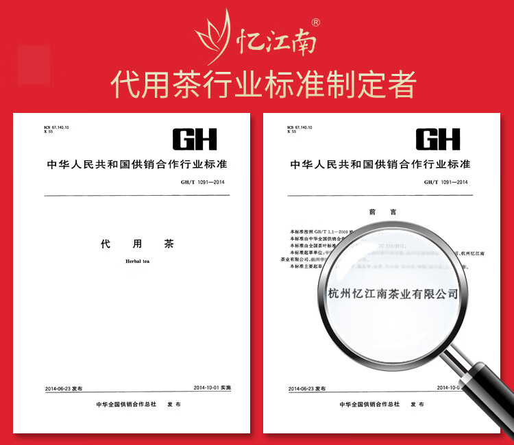 代用茶说明750.jpg