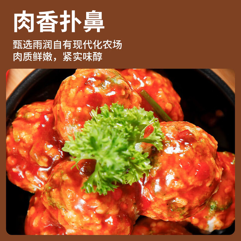 雨润宫廷八大碗四喜丸子380g 方便快手菜 红烧狮子头 熟食 家宴必备