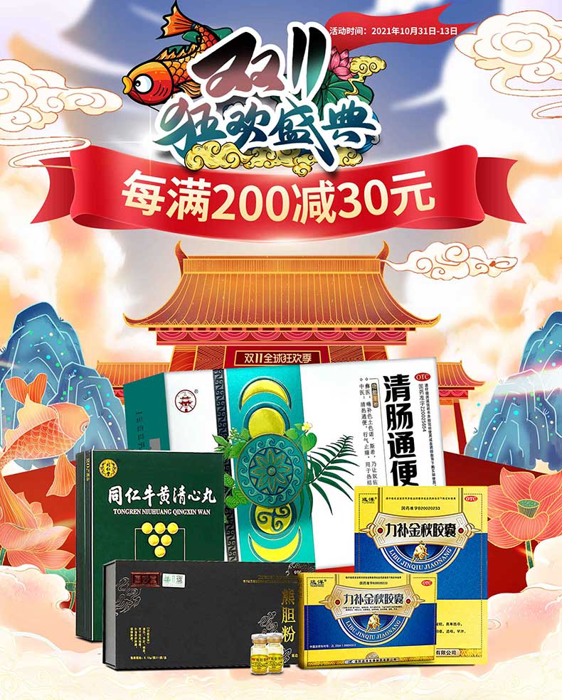 康宝 麻仁软胶囊 0.6g*12粒/盒治便秘润肠通便排便清的药内服 1盒