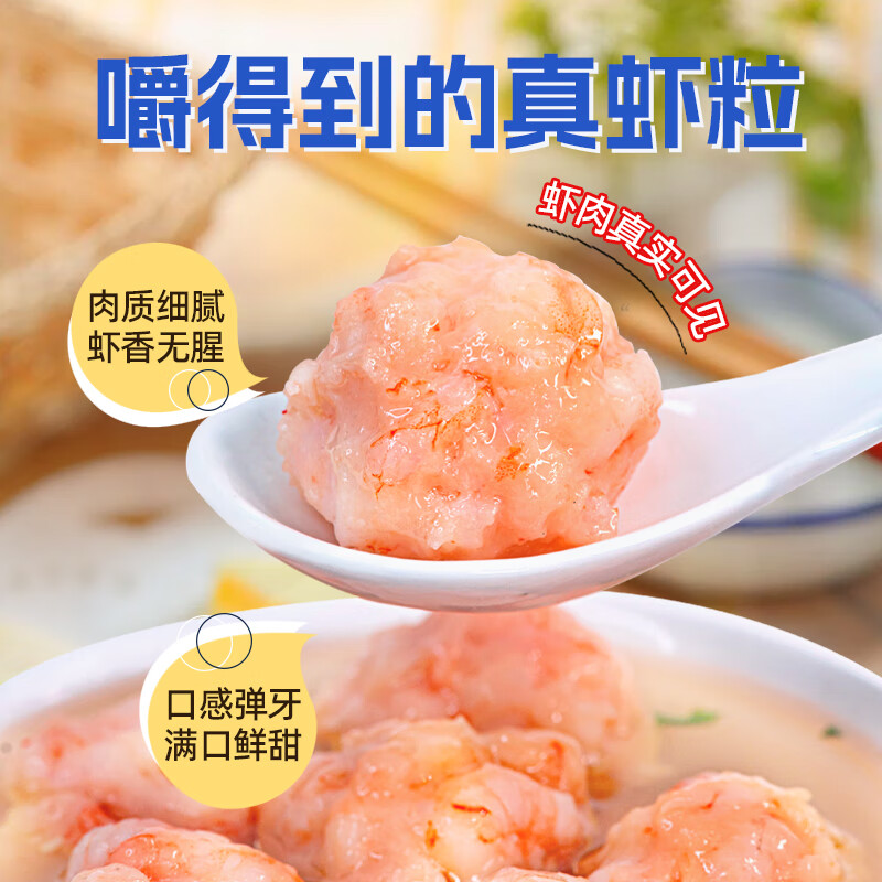 潮兴记虾滑2连包300g虾肉含量约95% 虾肉丸子虾饼火锅食材烧烤空气炸锅