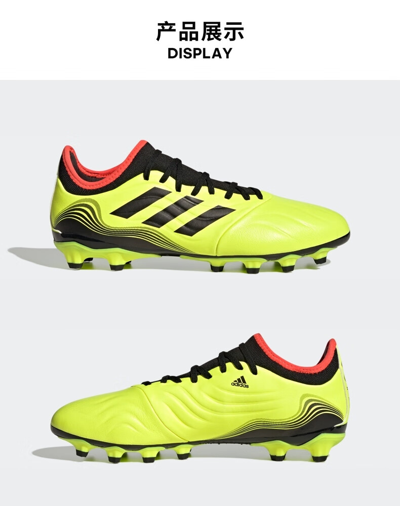 阿迪达斯 adidas 中性 足球系列 copa sense.