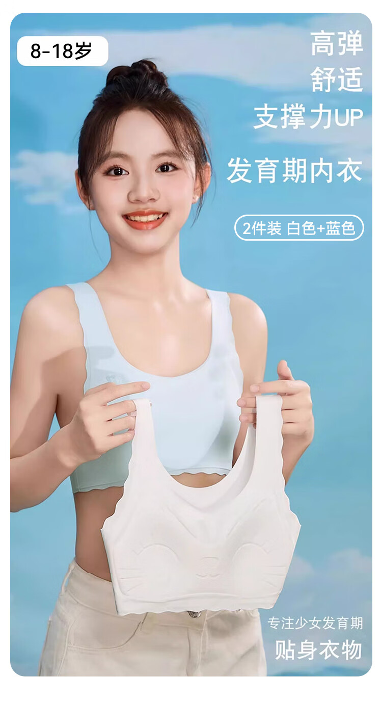 FitonTon, 2 Pieces of Girls' Underwear, High School Student Puberty Underwear, Teen Sports Bra, Children's Student Underwear Brassiere 1