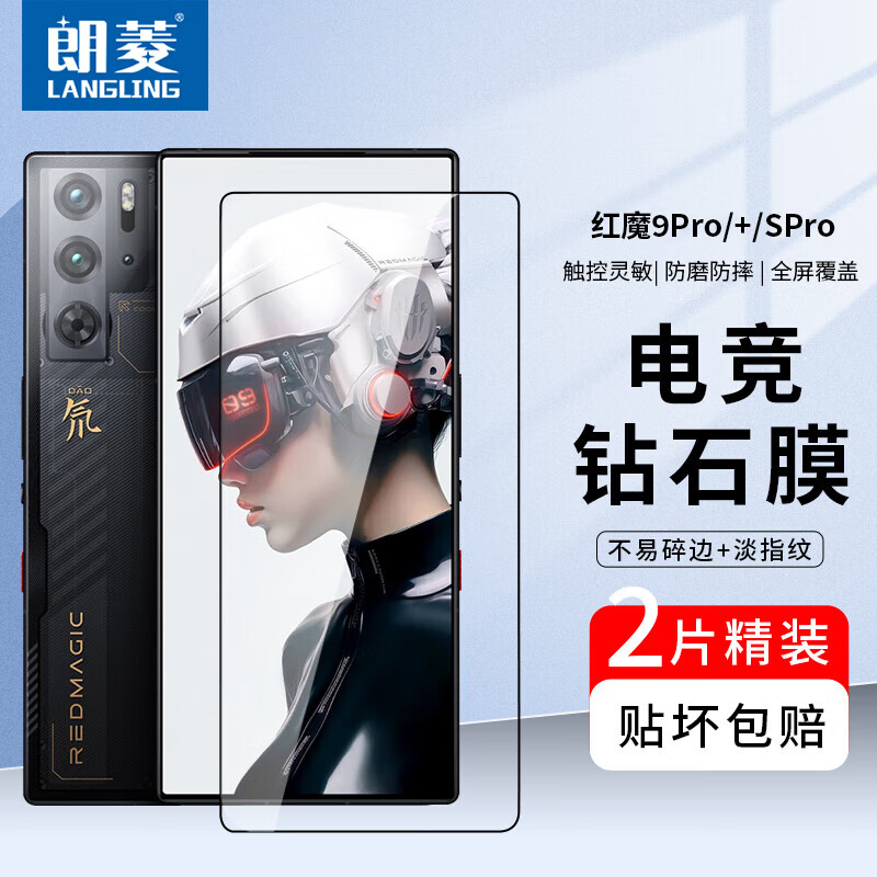 Защитное стекло для Red Magic 9 Pro/9 Pro+