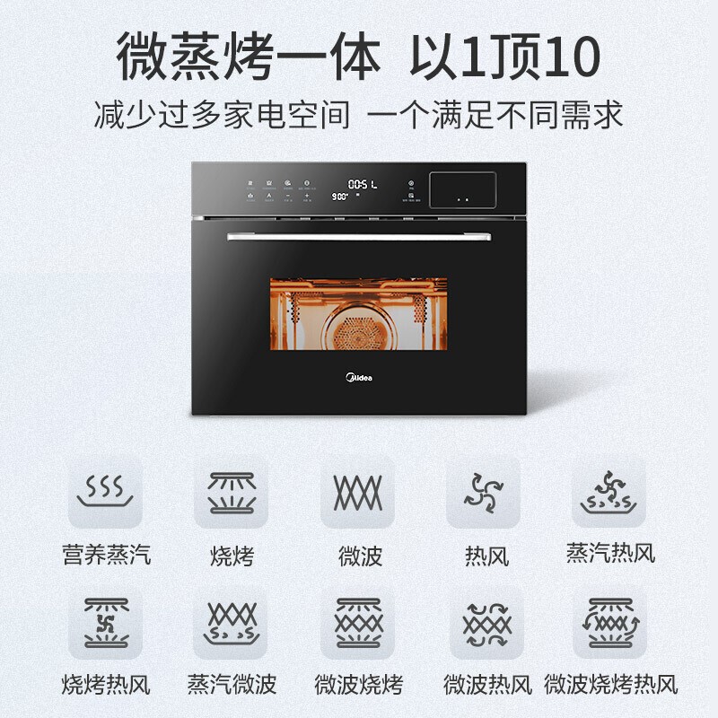 美的（Midea）R3J嵌入式微蒸烤一体机 APP智能操控微波炉蒸箱烤箱 嵌入式家用多功能烘焙34L BG3405W【APP智能操控】微蒸烤3合1