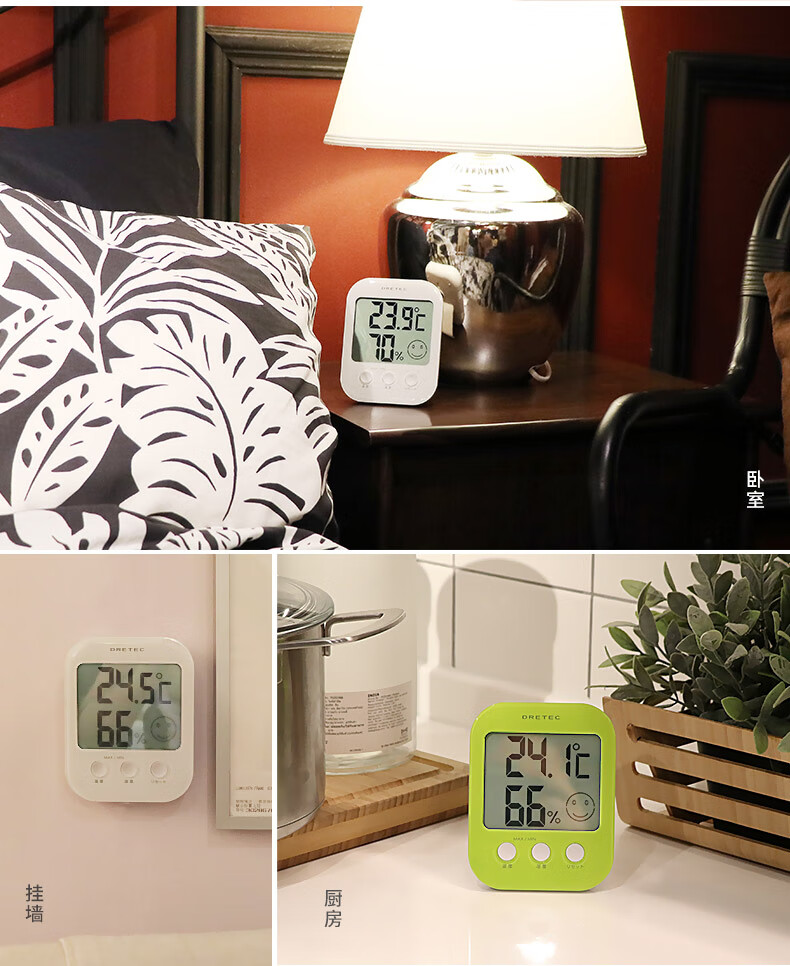 日本dretec家居电子室内温度计温湿度计室温计家用婴儿高精度纯白色