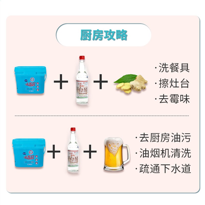 海联三一小苏打粉食品级家用多功能清洁去污除垢洗蔬果去异味 2500g桶装