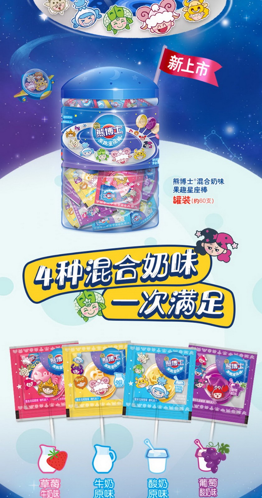 徐福记熊博士果趣星座棒棒糖360g约60支儿童糖水果桶装糖果dodo棒棒糖