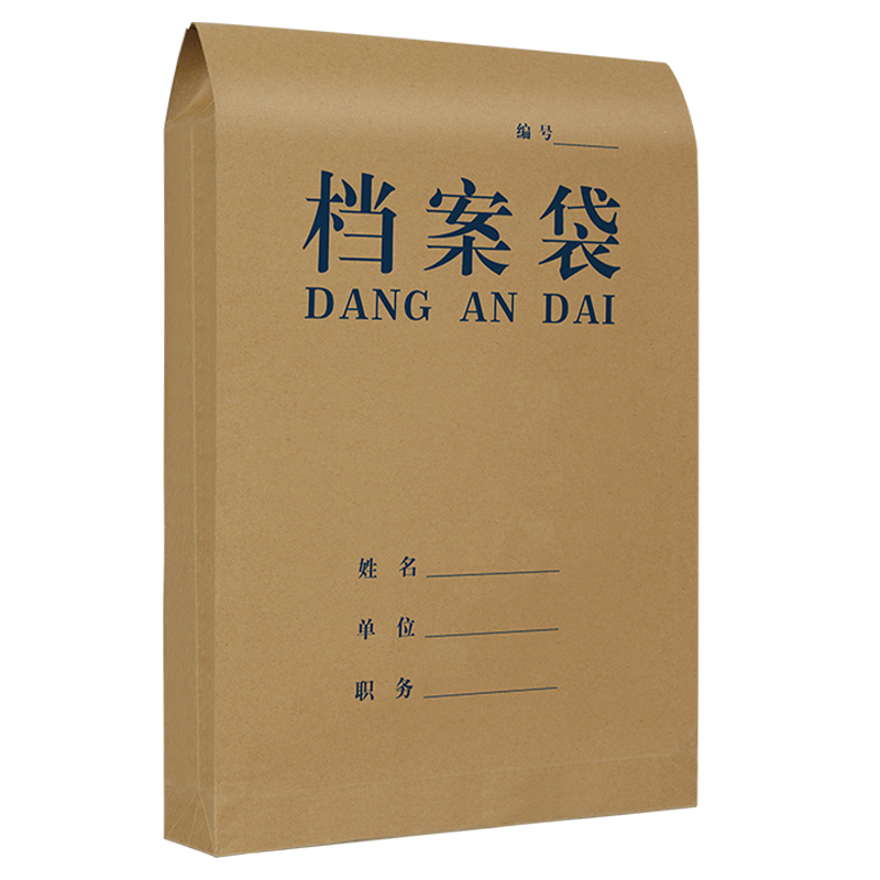 SIMAA 20 High-Quality A4 Kraft Paper File Folders, Wood Pulp 180g, 5cm Side Width, Blue-Black Font, Bid Document Folders, 6631