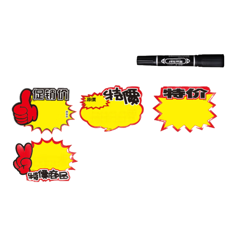 DSB Explosion Sticker Price Tag, Promotional Price Sign, Shocking Price Display, Special Price Menu, Supermarket Ten Mixed Styles - Extra Large 100 Sheets with Pen Included ES-2023