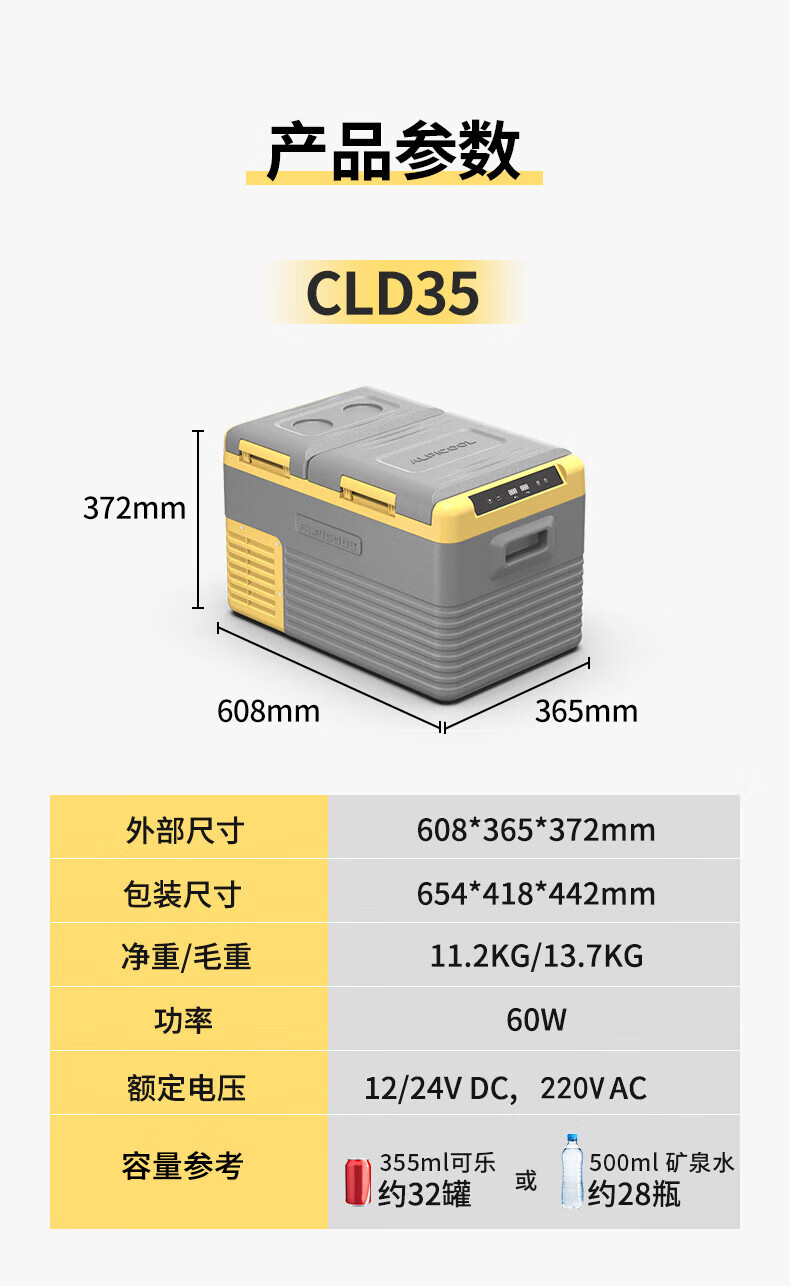 Alpicool Car Refrigerator, Compressor Cooling, CLD35 Double-Door Freezer And Refrigerator, for Self-Driving, Outdoor Camping, Truck, Quick-Freezing Box 2
