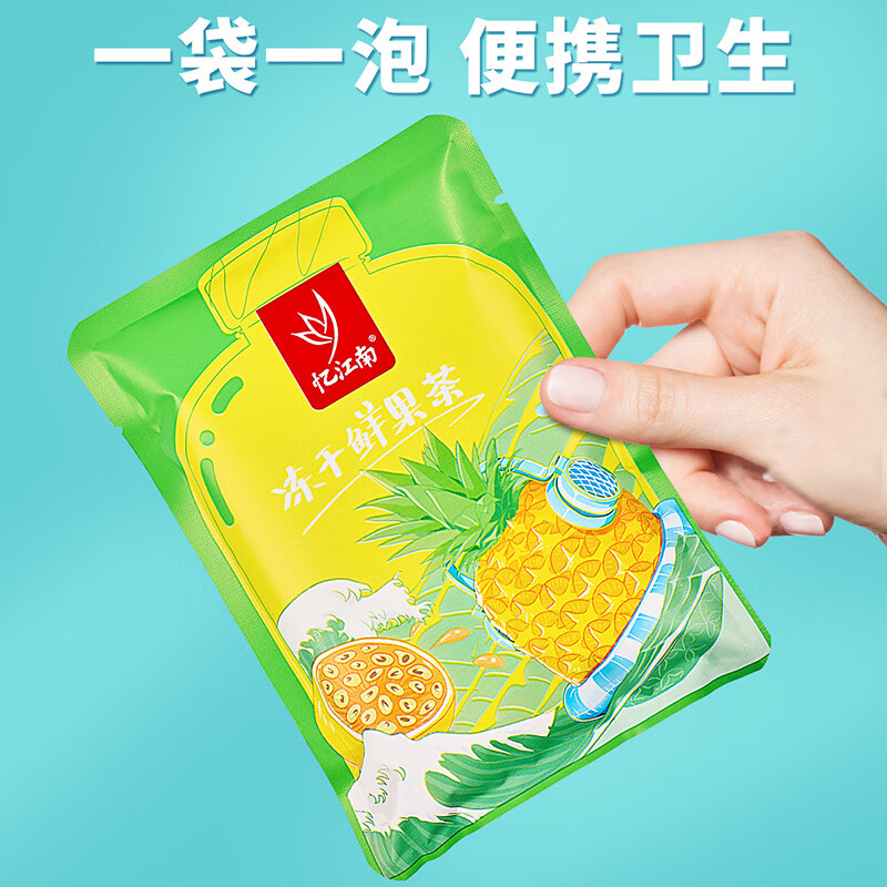 忆江南凤梨柠檬百香果茶2盒230g含VC儿童水果茶泡水喝茶包冷泡茶养生茶