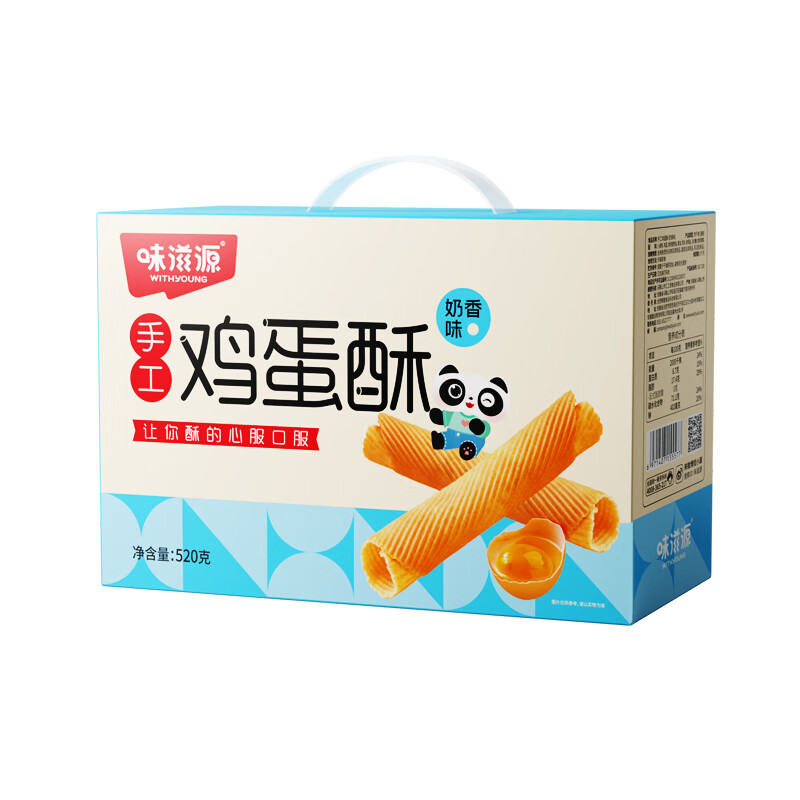 味滋源鸡蛋酥520g鸡蛋卷 薄脆饼干糕点心休闲零食奶香味 早餐儿童小吃