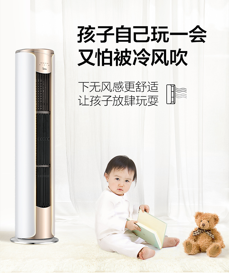38155-美的(Midea) 新一级 舒适星 无风感 智能家电 变频冷暖 大3匹客厅圆柱空调立式柜机 KFR-72LW/N8MWA1以旧换新-详情图