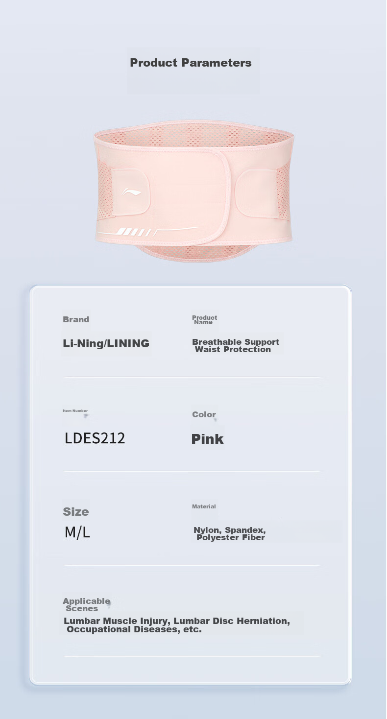 Li-Ning Back Support Belt, Summer Thin Version for Women, Fitness Sports Lumbar Disc Support, Waist Muscle Strain, Prolonged Sitting, Running Waist Trimmer 12