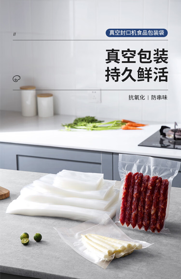 MAXCOOK Vacuum Food Bags, Sealing Bags, Fresh-Keeping Bags, Sealing Bags, Sealing Machine, 20*30cm, 50 Pieces, MCPJ6104 1