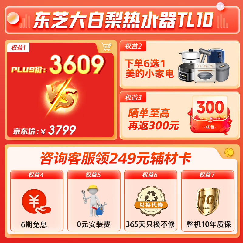 东芝16升燃气热水器 变频恒温 原装日本进口CPU 加厚无氧铜水箱 超薄机身 水量伺服器天然气大白梨 16L 【一级静音】JSQ30-TL10
