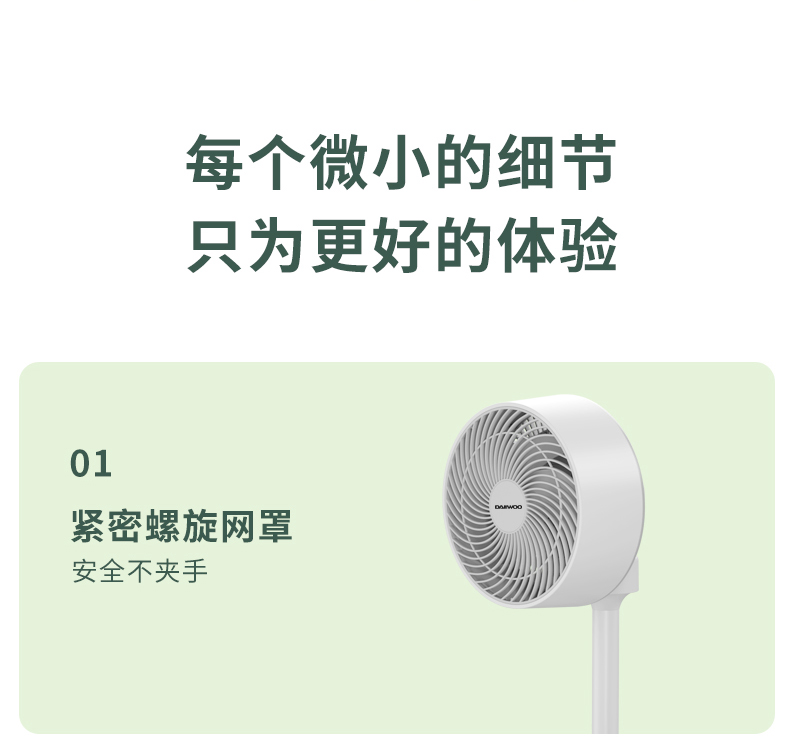 38529-大宇 DAEWOO 电风扇/空气循环扇/落地扇/台立扇/家用四季扇/摇头扇/升降循环风扇X1-详情图